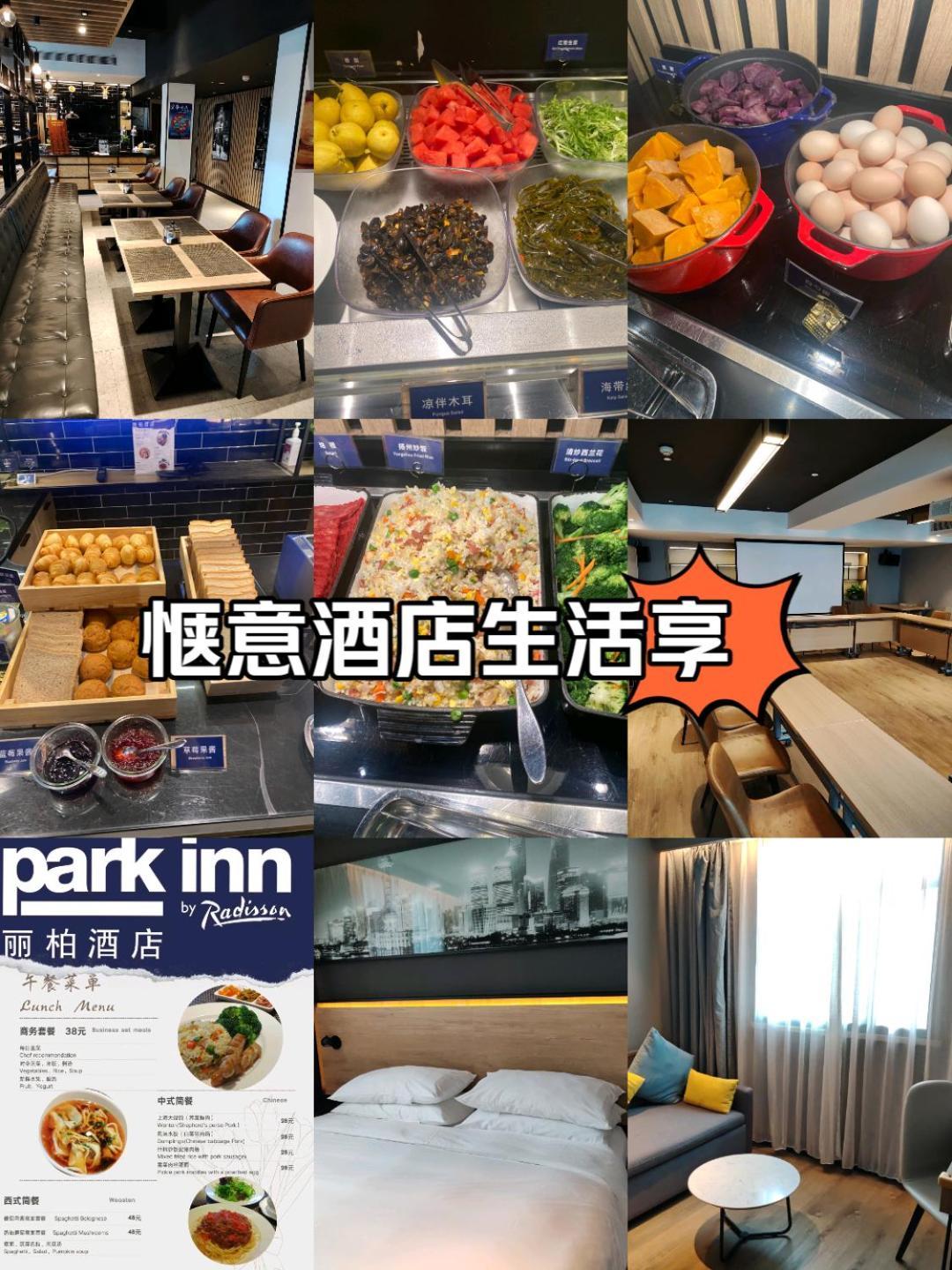Park Inn By Radisson Shanghai Huanqiugang Ngoại thất bức ảnh
